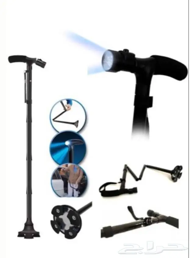 العكاز العجيب (image 3)