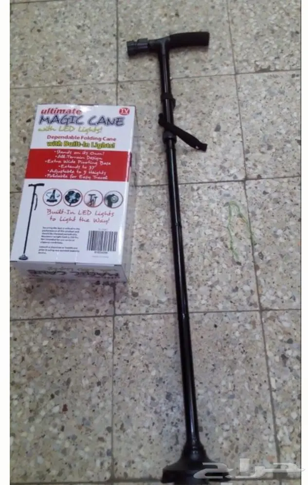 العكاز العجيب (image 4)