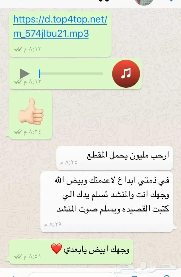 شيلات وقصايد على طلبك لجميع المناسبات  (image 12)