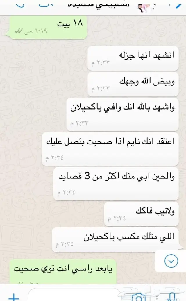 شيلات وقصايد على طلبك لجميع المناسبات 