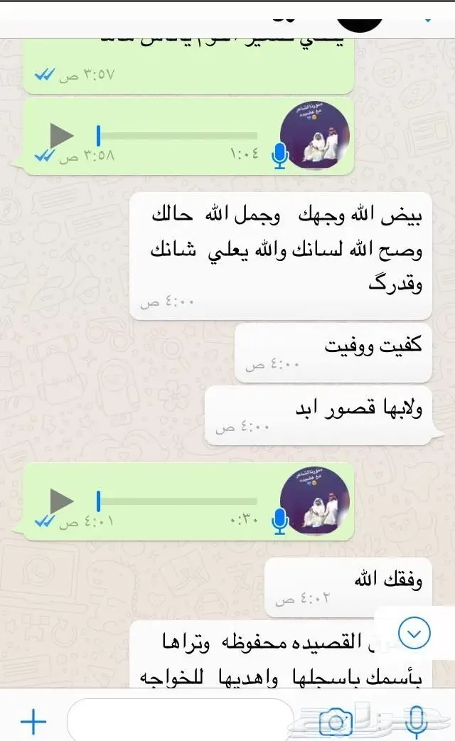 شيلات وقصايد على طلبك لجميع المناسبات  (image 10)