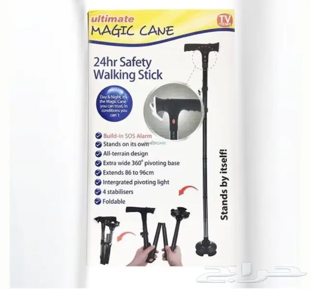 العكاز العجيب