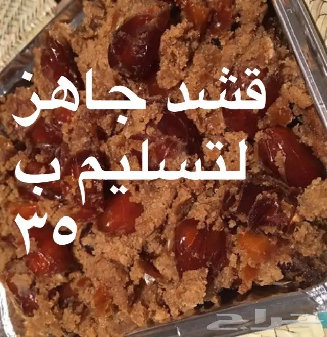 مصابيب وعريكة جنوبية جاهزين لتسليم الان (image 14)