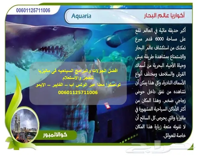 بكدج شهر عسل سياحى بماليزيا لمدة 16 يوم 4نجوم (image 9)