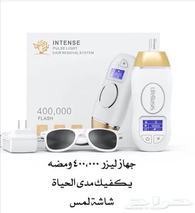 جهاز ليزر بمواصفات ممتازه حياكم 