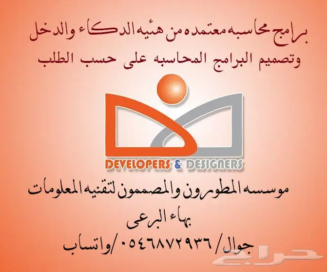 برنامج المحاسب لمحلات الجولات يدعم الضريبه ال (image 3)