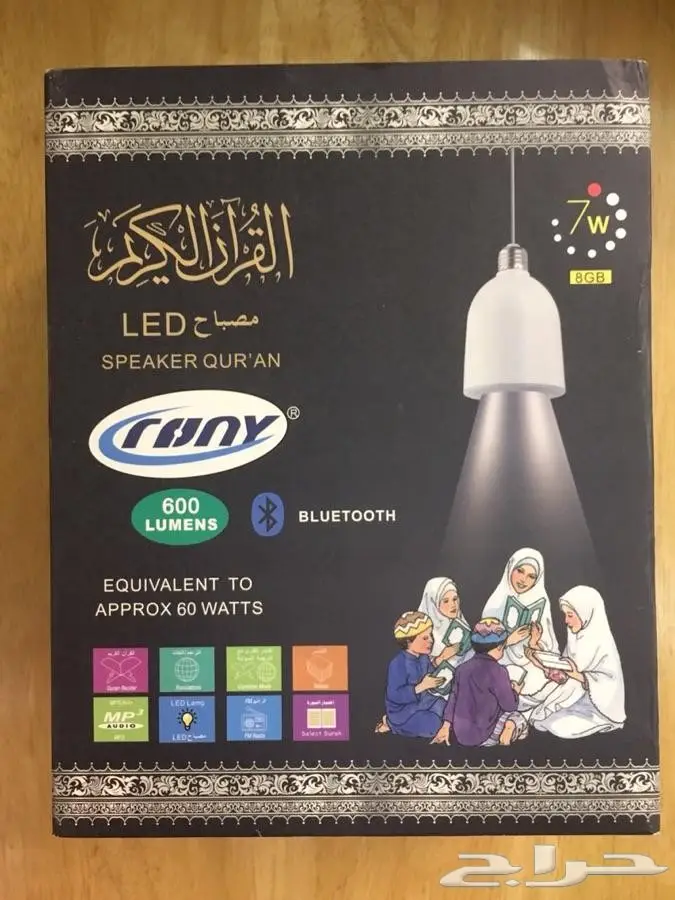 عرض خاص على مصباح القران الاصلي 110فقط (image 3)