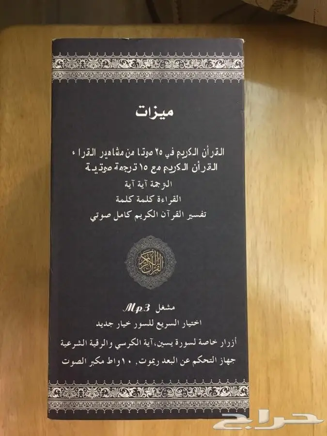 عرض خاص على مصباح القران الاصلي 110فقط (image 4)