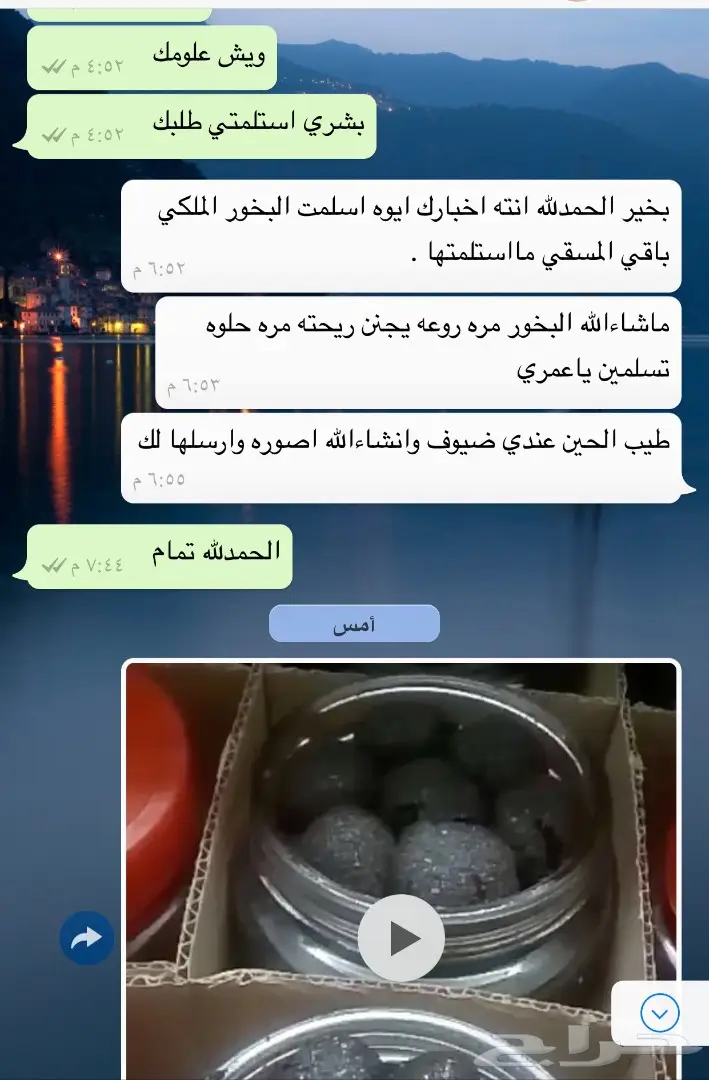 معمول ملكي درجه اولى كرتون 24حبه1550ريال عرض  (image 2)