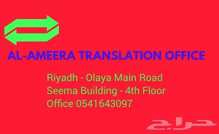 مترجم محترف - Professional Translator