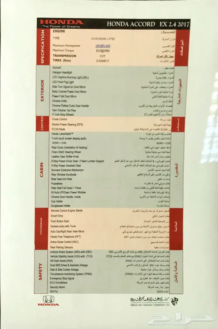 هواند اكورد 2017م جديد  (image 4)