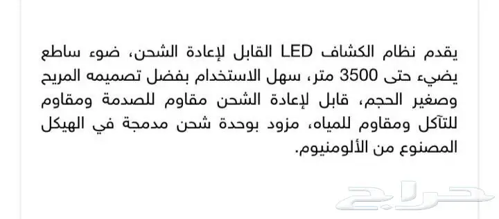 كشافات يابانية أصلية 