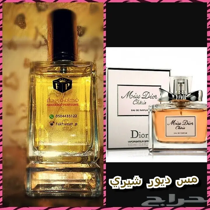 عروض التوفير .4عطور ب110ريال و6عطور ب160ريال (image 9)