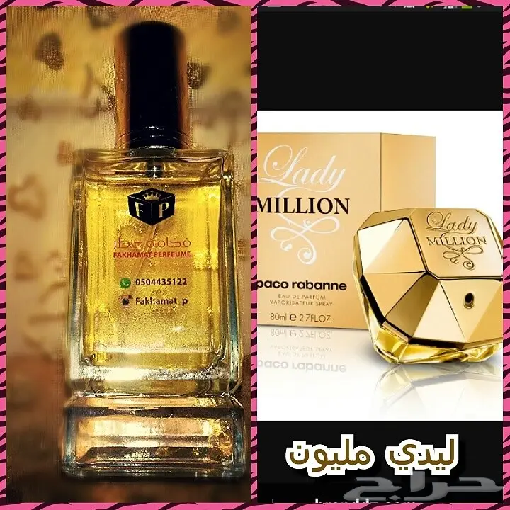 عروض التوفير .4عطور ب110ريال و6عطور ب160ريال (image 17)