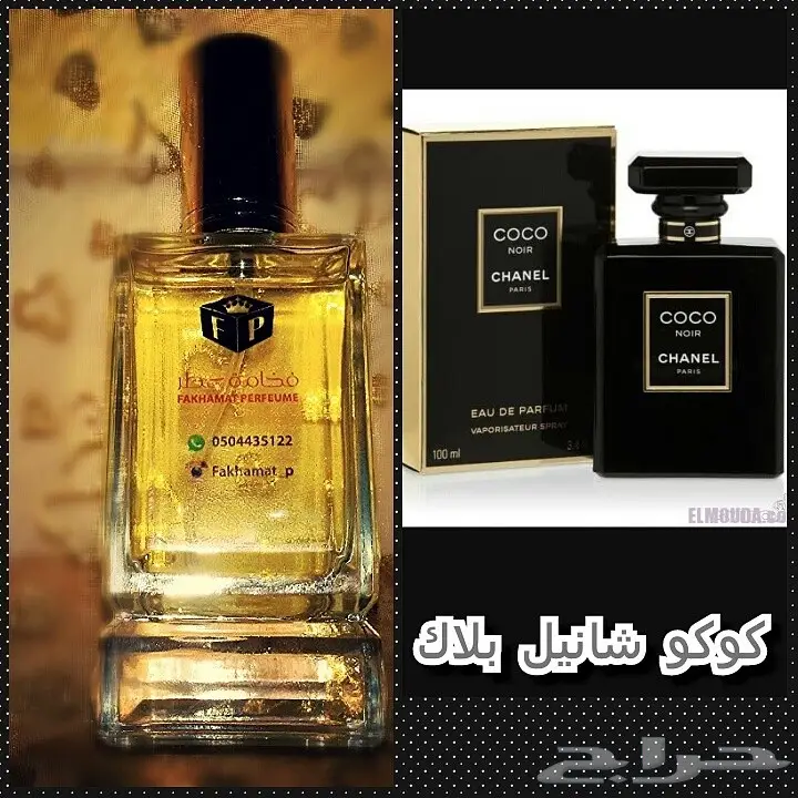 عروض التوفير .4عطور ب110ريال و6عطور ب160ريال (image 37)