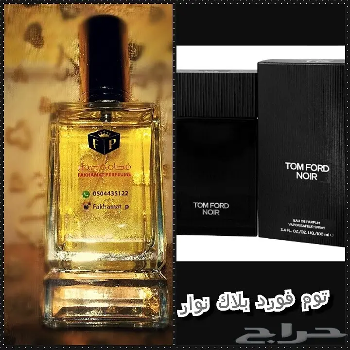 عروض التوفير .4عطور ب110ريال و6عطور ب160ريال (image 40)