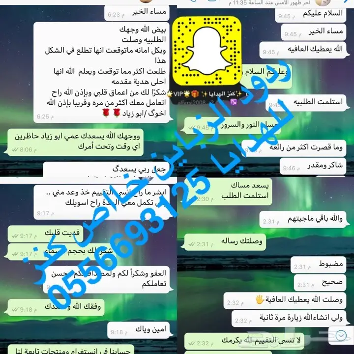 طقم الهدية لكل المناسبات يجمل ومكوناته أجمل (image 21)