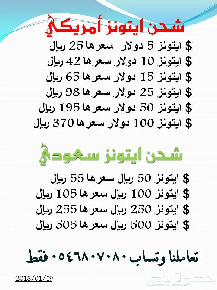 شحن 200 قيقا زين مدة 3 أشهر (image 1)