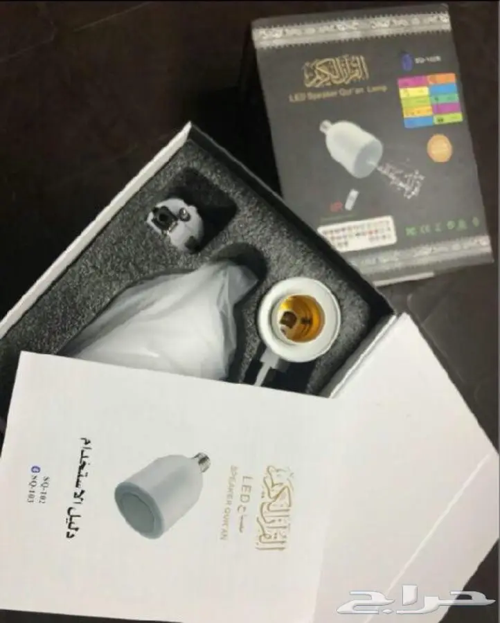 عرض خاص على مصباح القران الاصلي 110فقط (image 1)