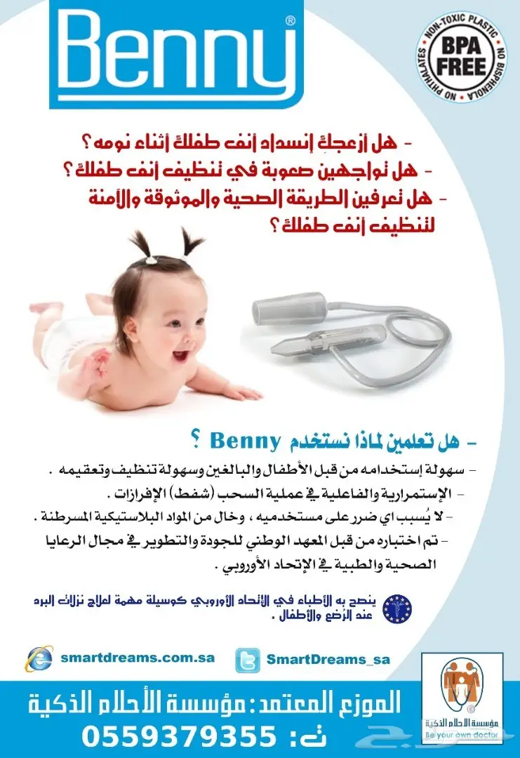 منتج بيني ( انصحكم بهذا المنتج )  (image 9)