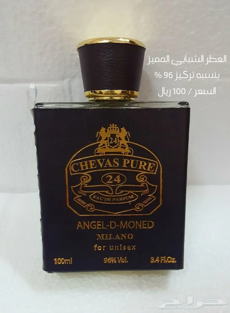 عطورات  (image 14)