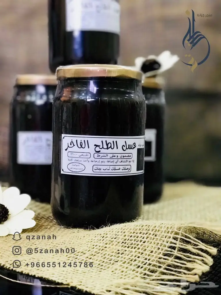 عسل لا يفوتك الزين  (image 2)