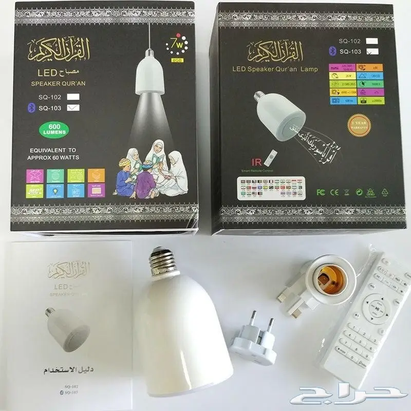 عرض خاص على مصباح القران الاصلي 110فقط (image 5)