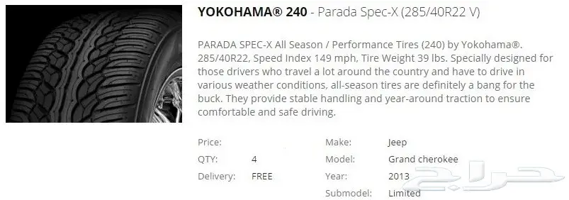 طقم جنوط 22 للجراند شيروكي (image 1)