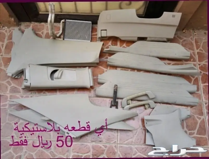 اوووريون تشليح قطع واكسسوارات (image 52)
