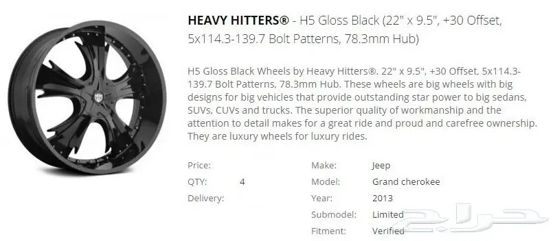 طقم جنوط 22 للجراند شيروكي