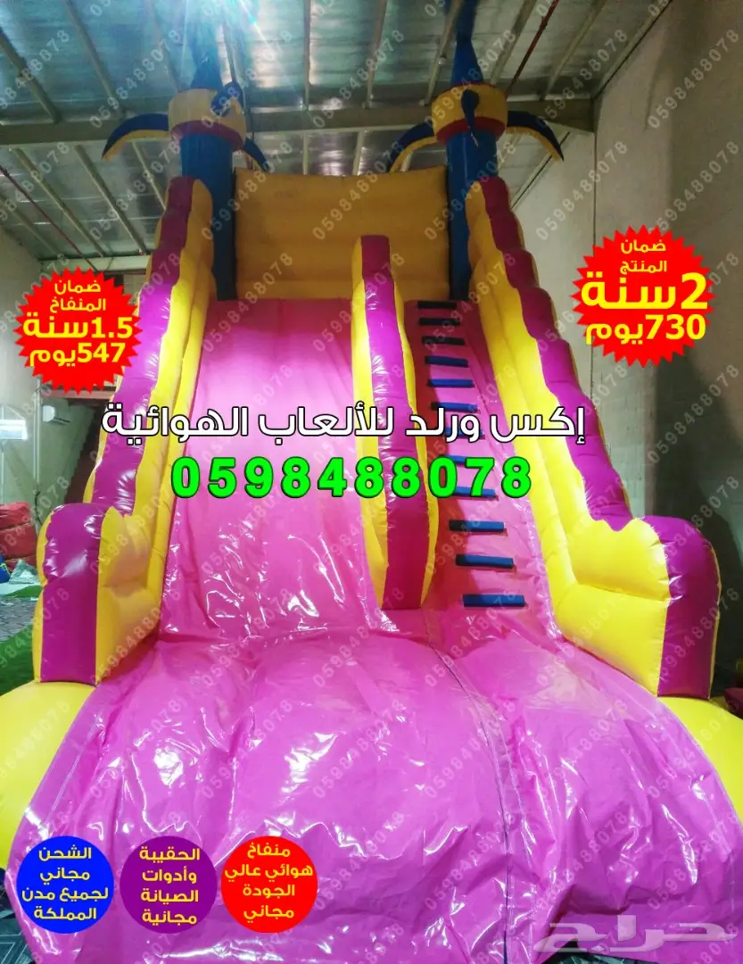 زحاليق العملاقة ملاعب صابونية نطيطات هوائية  (image 31)