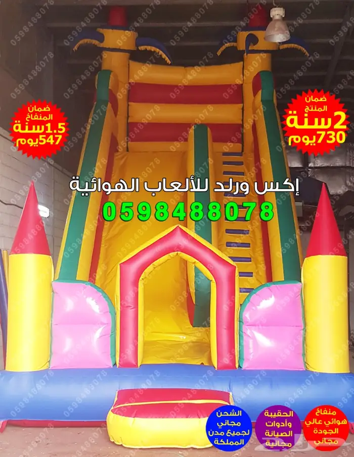 زحاليق العملاقة ملاعب صابونية نطيطات هوائية  18