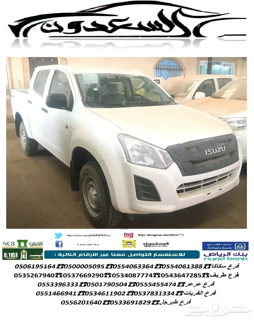 أيسوزو دبل غمارتين أستاندر 2016