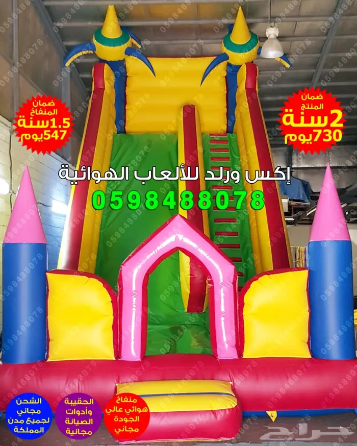 زحاليق العملاقة ملاعب صابونية نطيطات هوائية  19