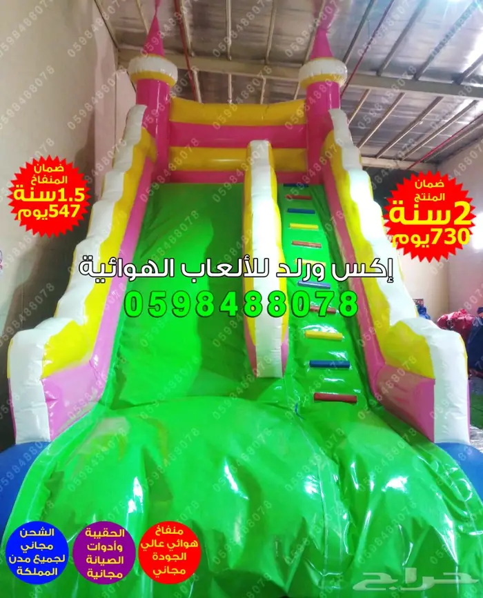 زحاليق العملاقة ملاعب صابونية نطيطات هوائية  32