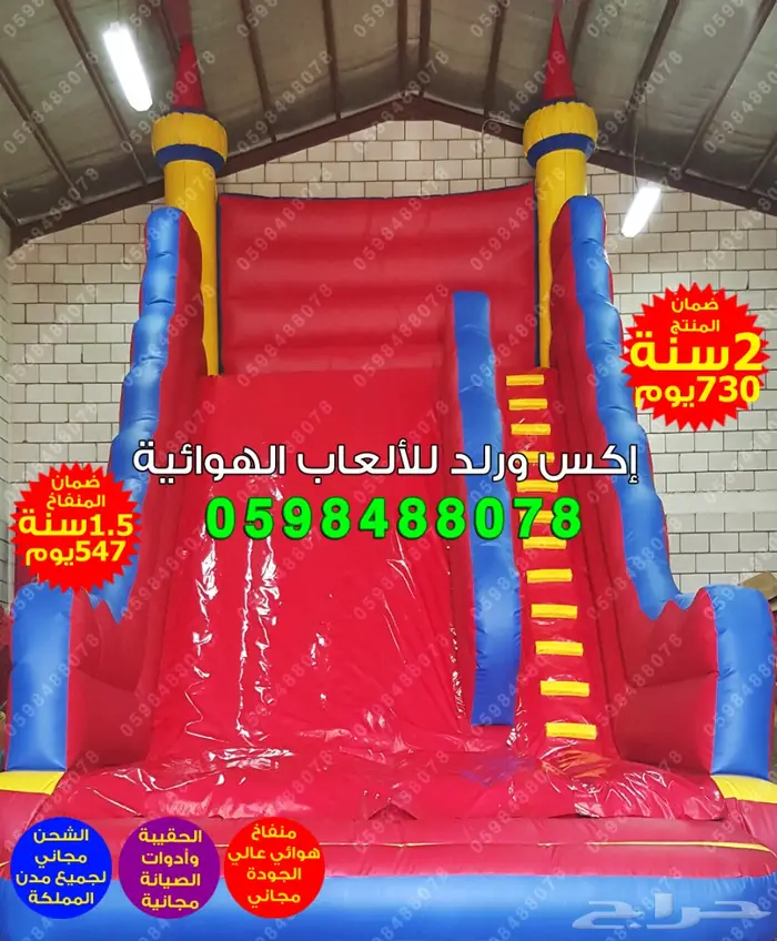 زحاليق العملاقة ملاعب صابونية نطيطات هوائية  33