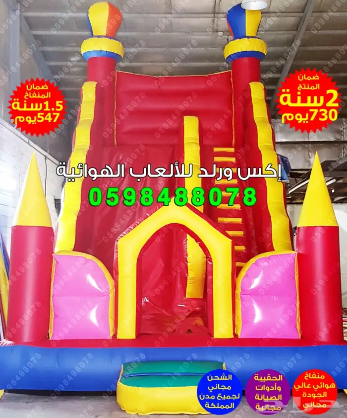 زحاليق العملاقة ملاعب صابونية نطيطات هوائية  15