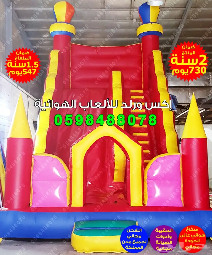 زحاليق العملاقة ملاعب صابونية نطيطات هوائية  (image 15)