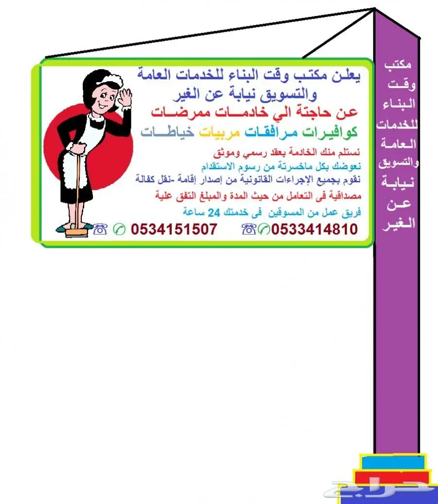 نستقبل خادمات خياطات ممرضات من(جميع الجنسيات)