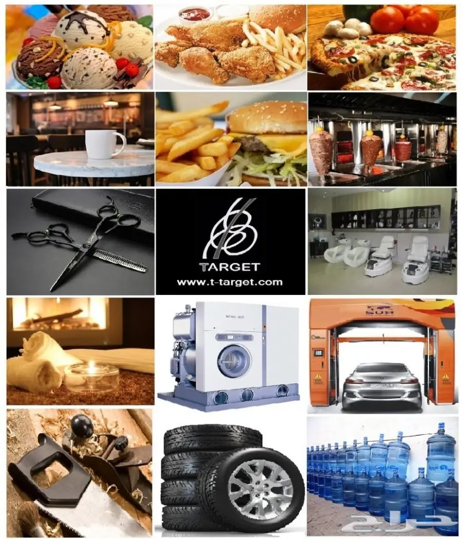 لتجهيز المشاريع التجارية في جميع مدن المملكة