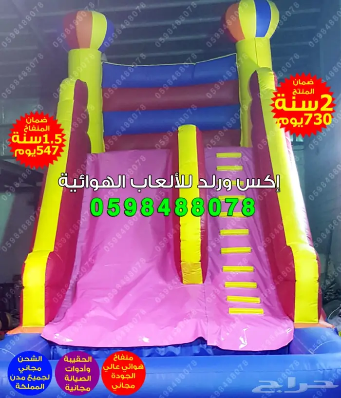 زحاليق العملاقة ملاعب صابونية نطيطات هوائية  25