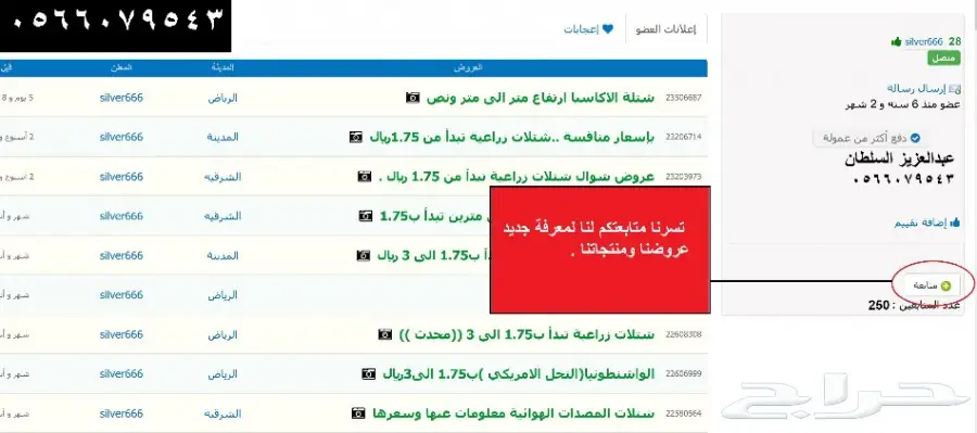 شتلات زراعية تبدأ من 1.75 (image 70)