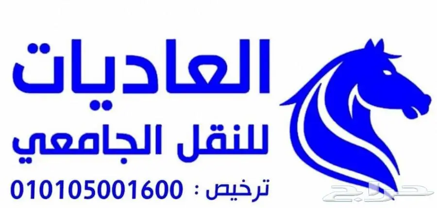 نقل طالبات (بالمدينة المنورة)