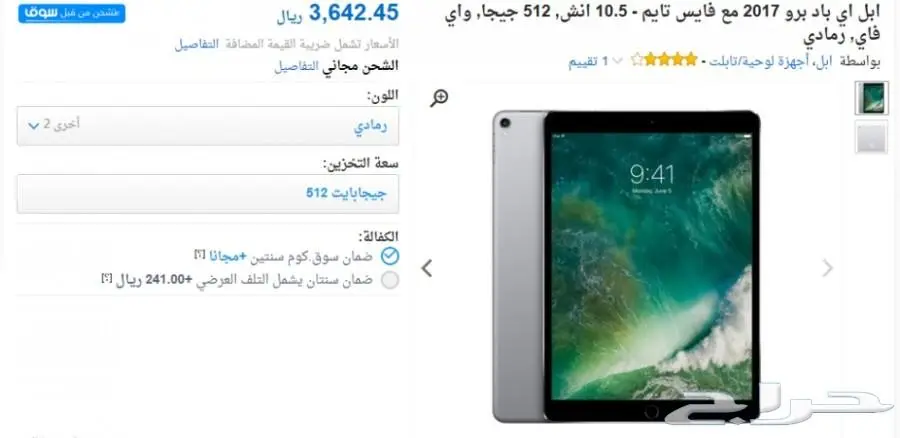 Ipad pro 10.5 512 wifi (image 3)