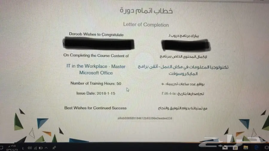 دورة معتمدة حاسب ب50