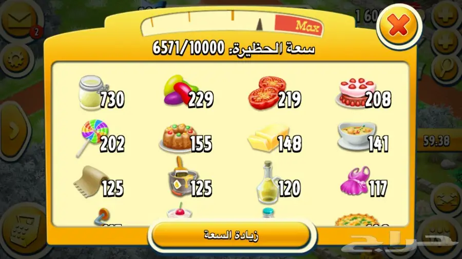 مزرعة هاي داي للبيع