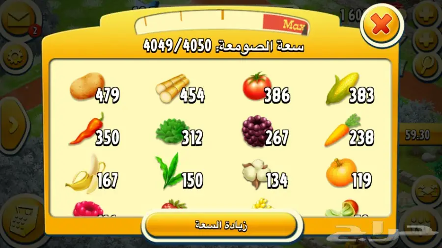 مزرعة هاي داي للبيع (image 1)