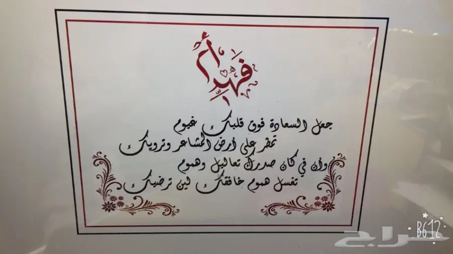 طقم الهديه الفاخر 2018 فخم بكل مكوناته شاهد  (image 28)