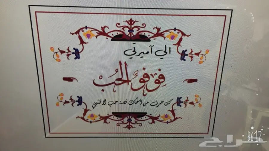 طقم الهديه الفاخر 2018 فخم بكل مكوناته شاهد  (image 29)