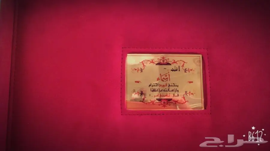 طقم الهديه الفاخر 2018 فخم بكل مكوناته شاهد  (image 33)